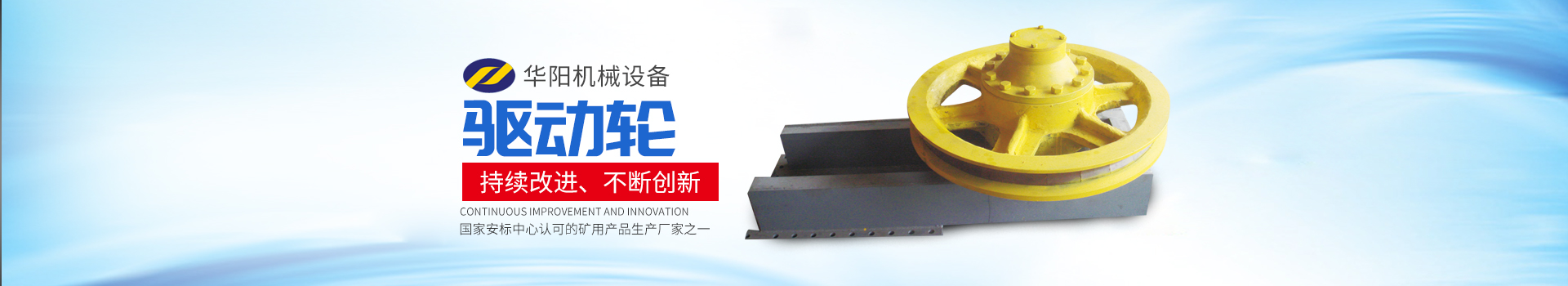 湖南九球体育有限公司_九球体育变频器|九球体育轮衬